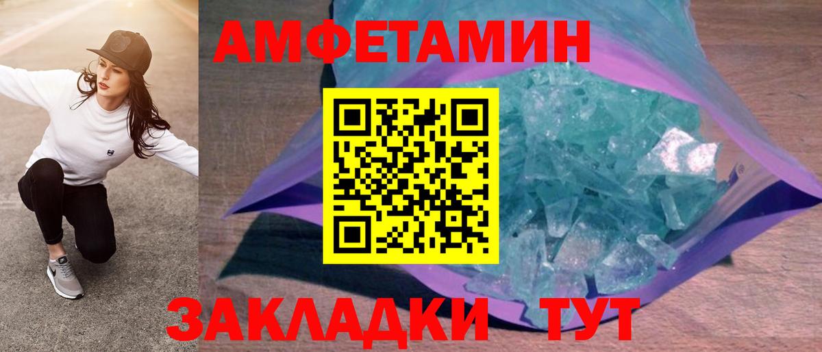 Amphetamine 98% Ливны