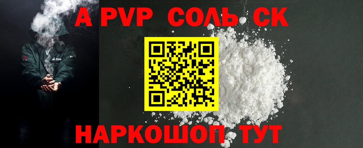 Alpha PVP  A PVP мука  A-PVP СК КРИС  Вход с VPN  Альфа ПВП СК  наркошоп  Ливны 