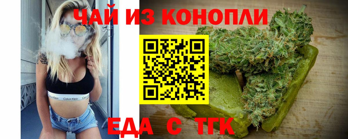Ливны  Печенье с ТГК конопля  Вход с VPN 