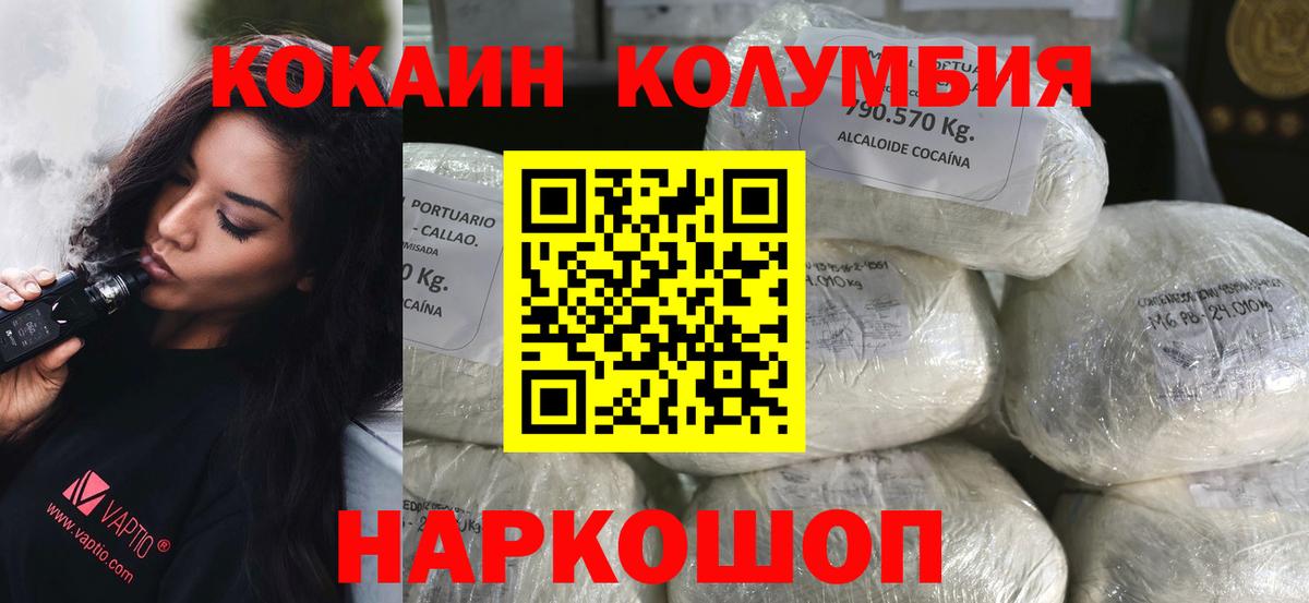 Ливны  КОКАИН Боливия  Cocaine  КОКАИН 98%  Вход с VPN 