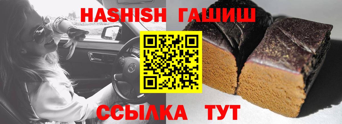 Ливны  ГАШИШ Ice-O-Lator  ГАШИШ 40% ТГК  Вход с VPN 