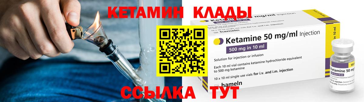 КЕТАМИН ketamine  Вход с VPN  КЕТАМИН VHQ  omg зеркало  Ливны 
