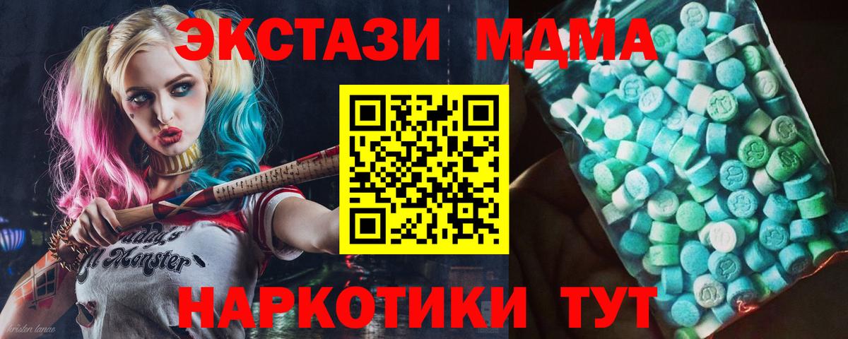 МДМА crystal  Вход с VPN  MDMA молли  МДМА  Ливны 