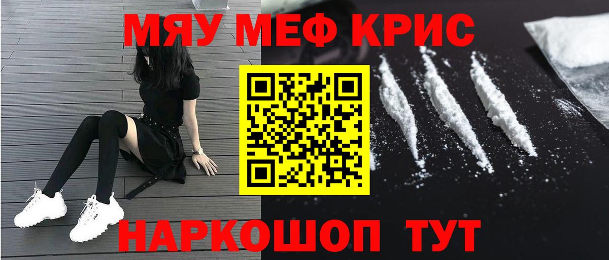 Меф  Мефедрон  Вход с VPN  МЕФ VHQ  Ливны 