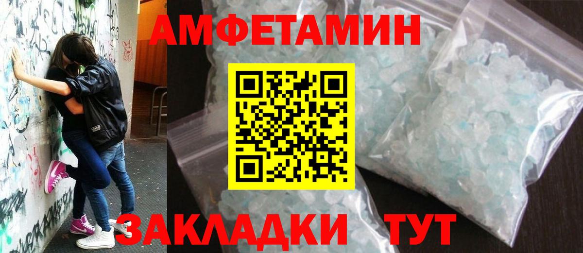 Ливны  МЕТАМФЕТАМИН Methamphetamine  Вход с VPN 