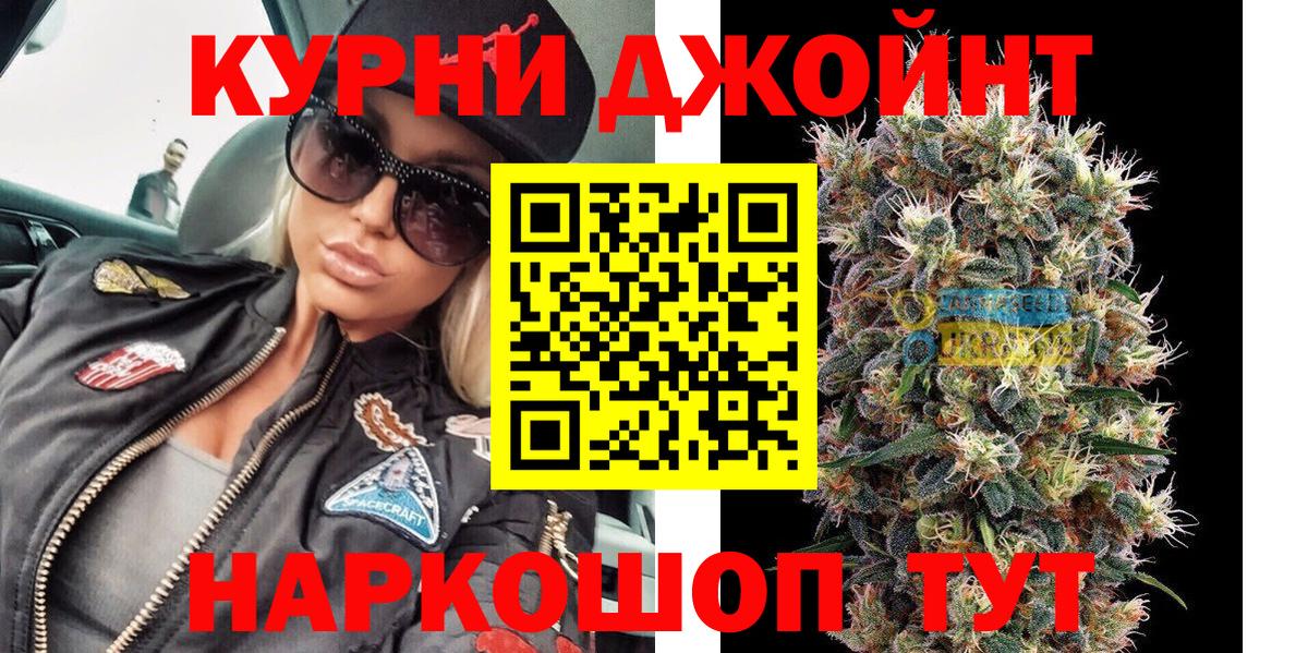 Шишки марихуана AK-47 Ливны