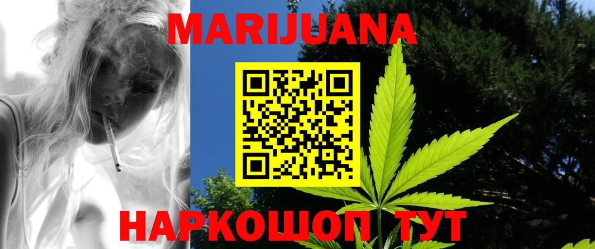 Канабис White Widow  Вход с VPN  Ливны  Марихуана Bruce Banner 